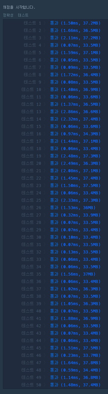 실행결과_js