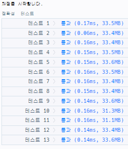 실행결과_js ver 1.1