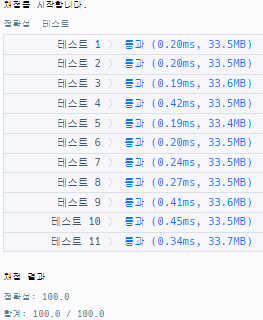 실행결과_js ver 1.0