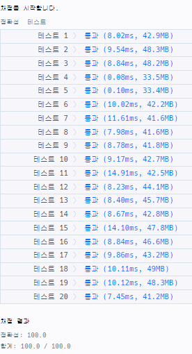 실행결과_js ver 1.1