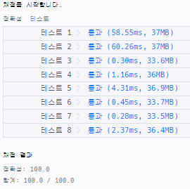 실행결과_js ver 1.0