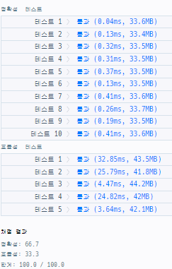 실행결과_js ver 1.1