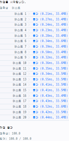 실행결과_js ver 1.0