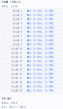 실행결과_js ver 1.1