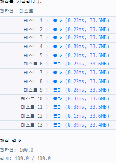실행결과_js ver 1.0
