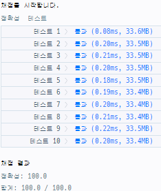 실행결과_js ver 1.0