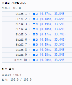 실행결과_js ver 1.1