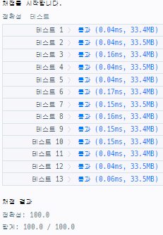 실행결과_js ver 1.1